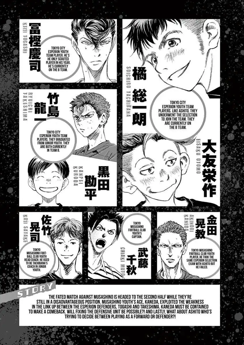 Ao Ashi [ALL CHAPTERS] Chapter 105 6